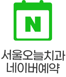 네이버예약
